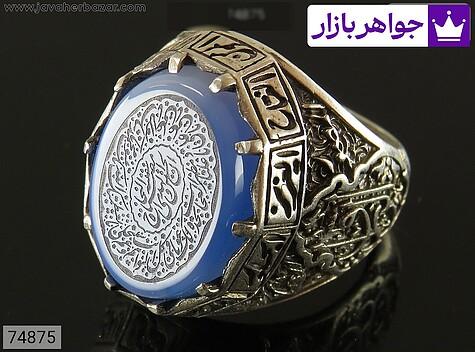 انگشتر نقره عقیق زیبا مذهبی مردانه [ان الحسین مصباح الهدی و سفینه النجاة و یا رحمن یا رحیم و ناد علی و اسماء الهی] - 74875